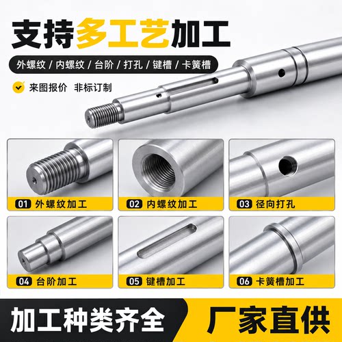光轴镀铬棒45#钢调质加工定制