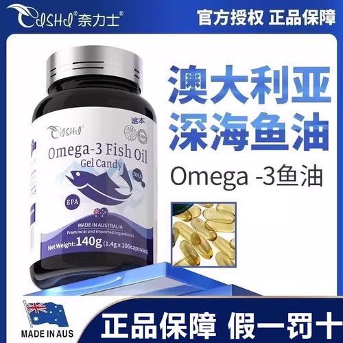 澳大利亚进口深海鱼油软胶囊omega3高浓度官方旗舰店正品肝