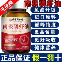 北京同仁堂朕皇南极磷虾油纯深海鱼油软胶囊官方旗舰店正品鳞虾油