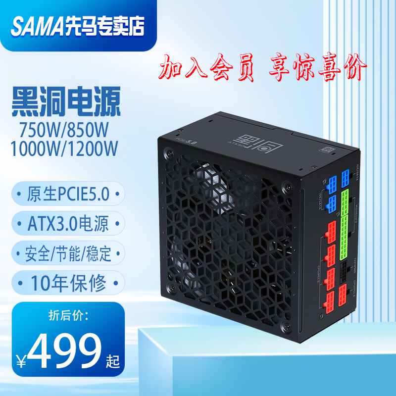 先马黑洞750W 850W 1000W 1200W电源ATX3.0台式机电脑电源全模组