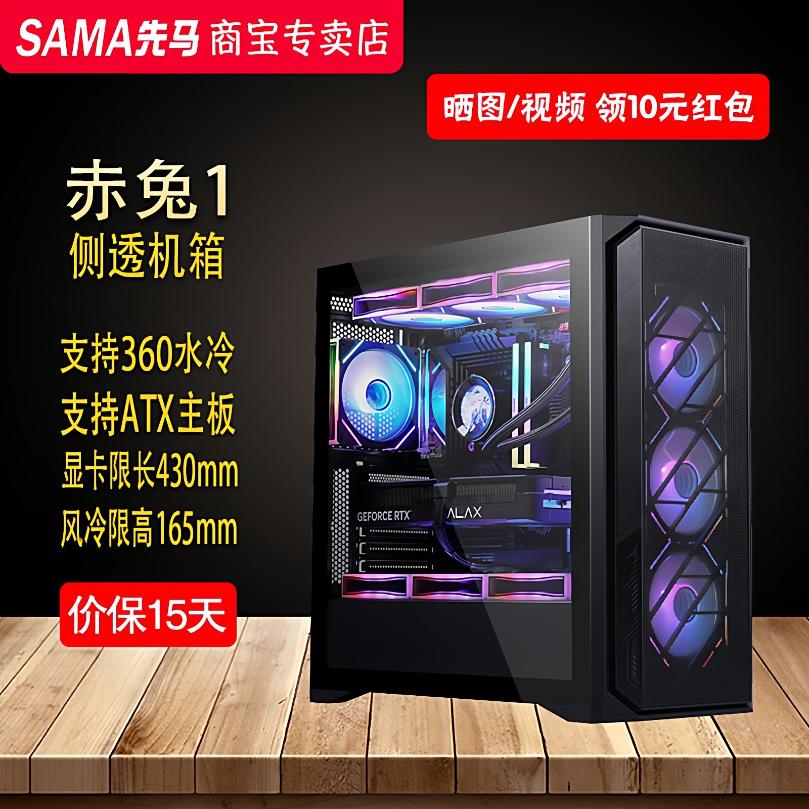 先马赤兔1台式机电脑机箱侧透主机箱ATX大机箱支持360水冷 高颜值