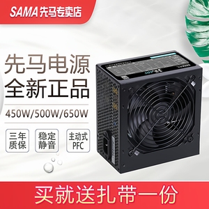 先马电源500W台式机电源650W静音750W全模组电脑主机电源ATX850W
