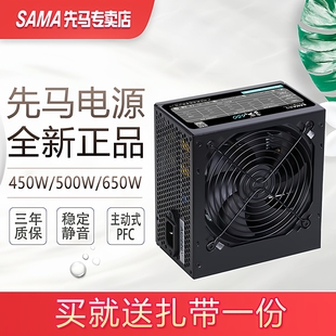 先马电源500W台式 机电源650W静音750W全模组电脑主机电源ATX850W