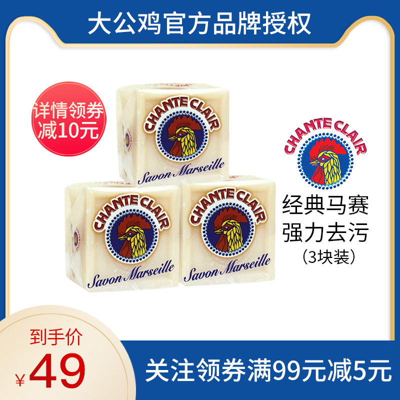 k姐推荐意大利进口大公鸡头管家洗衣皂