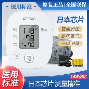 欧姆龙电子血压计高精准血压臂式 测压仪U10全自动血压测量仪家用