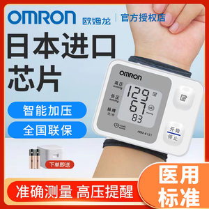 欧姆龙电子血压计测量仪