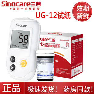 三诺UG-12尿酸检测仪家用精准血糖测试仪痛风试纸测尿酸的仪器