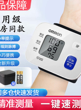 欧姆龙T30J手腕式电子血压计血压测量仪家用高精准T10/6121