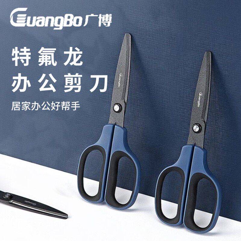 广博涂氟办公剪刀蓝绿咖三色包胶手柄不伤手剪子创意办公家用不锈钢防污防粘剪刀手工剪纸刀办公用品W71201