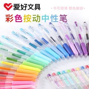 色复古色牛奶色手账笔0.5水笔画画标记重点笔GP260单支 爱好彩色中性笔做笔记专用学生用按动中性笔果汁笔经典