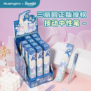 广博正版三丽鸥美乐蒂大耳狗少女心按动中性笔学生书写记账盲盒笔学生奖品小礼物卡通学生速干刷题签字笔