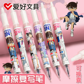 爱好柯南无痕消字笔可擦魔笔双头消字笔可换墨囊复写笔小学生消钢笔字蓝色消色笔一头可擦一头复写可擦钢笔