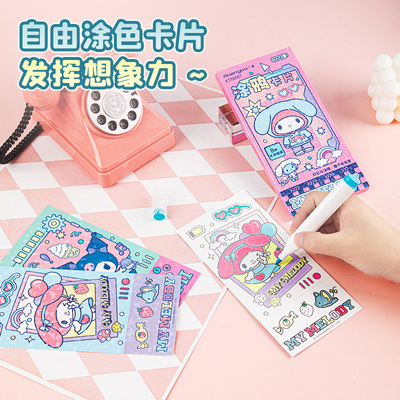 广博三丽鸥酷洛米涂鸦小卡