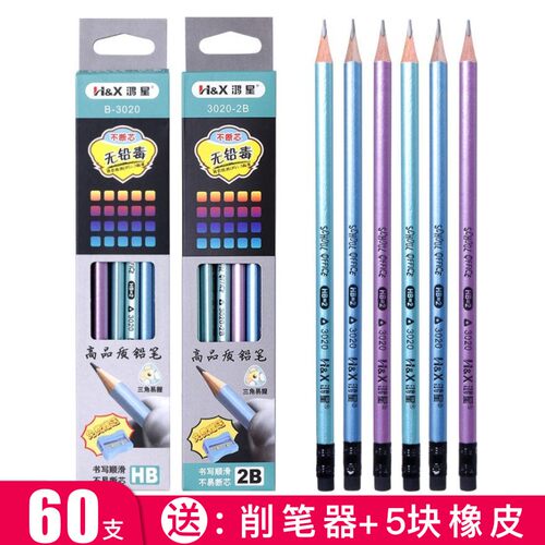 鸿星铅笔2bhb学生用三角杆带橡皮