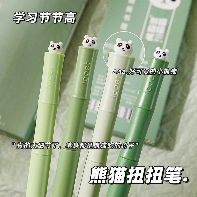 lopet熊猫卡皮巴拉扭扭笔