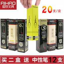 爱好笔芯0.38黑女水笔芯0.5子弹头黑色0.35全针管红色学生用考试批发包邮0.2极细0.7mm晶蓝替芯0.5mm中性笔芯