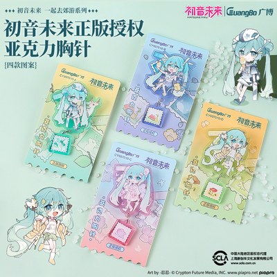 广博初音未来亚克力胸针