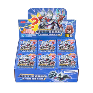 一正奥特曼橡皮擦卡通橡皮擦盲盒小学生专用赛罗银河欧布奥特曼橡皮擦少屑擦得干净幼儿园礼物男生创意可爱