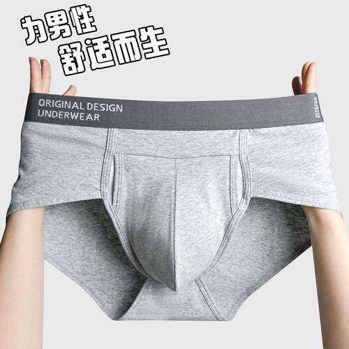 男士内裤男棉质感透气分