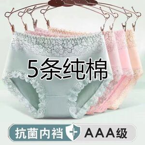 内裤女生纯棉抗菌中腰女士性感新款大码无痕100%全棉裆妈妈款短裤