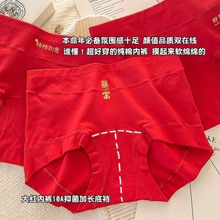 本名年暴富大红女士纯棉平角内裤高腰舒适抗菌加长底裆红色幸运裤