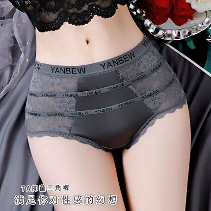 7a抗菌纯棉底档纯欲女士内裤中腰新款蕾丝缎面冰丝字母性感三角裤