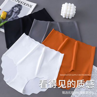 内裤女无痕高腰冰丝士纯