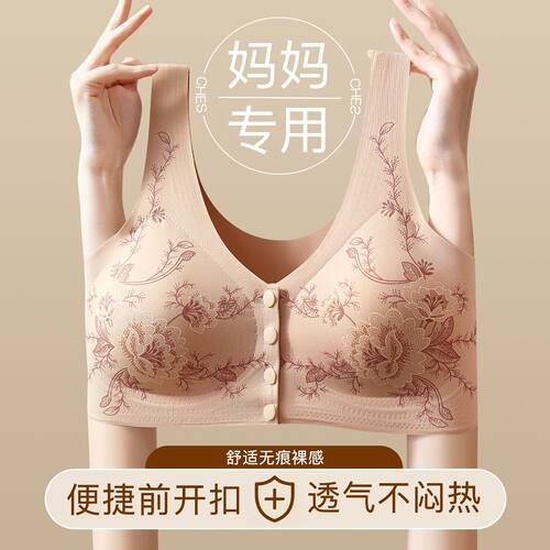 中老年妈妈内衣前扣无痕