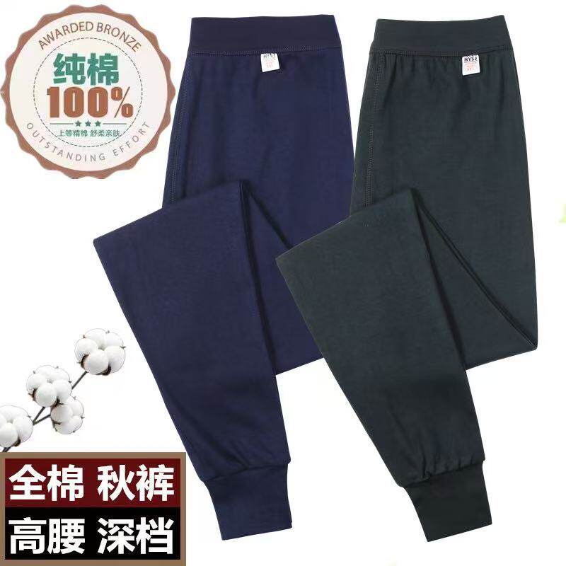 男士秋裤100%纯棉宽松大