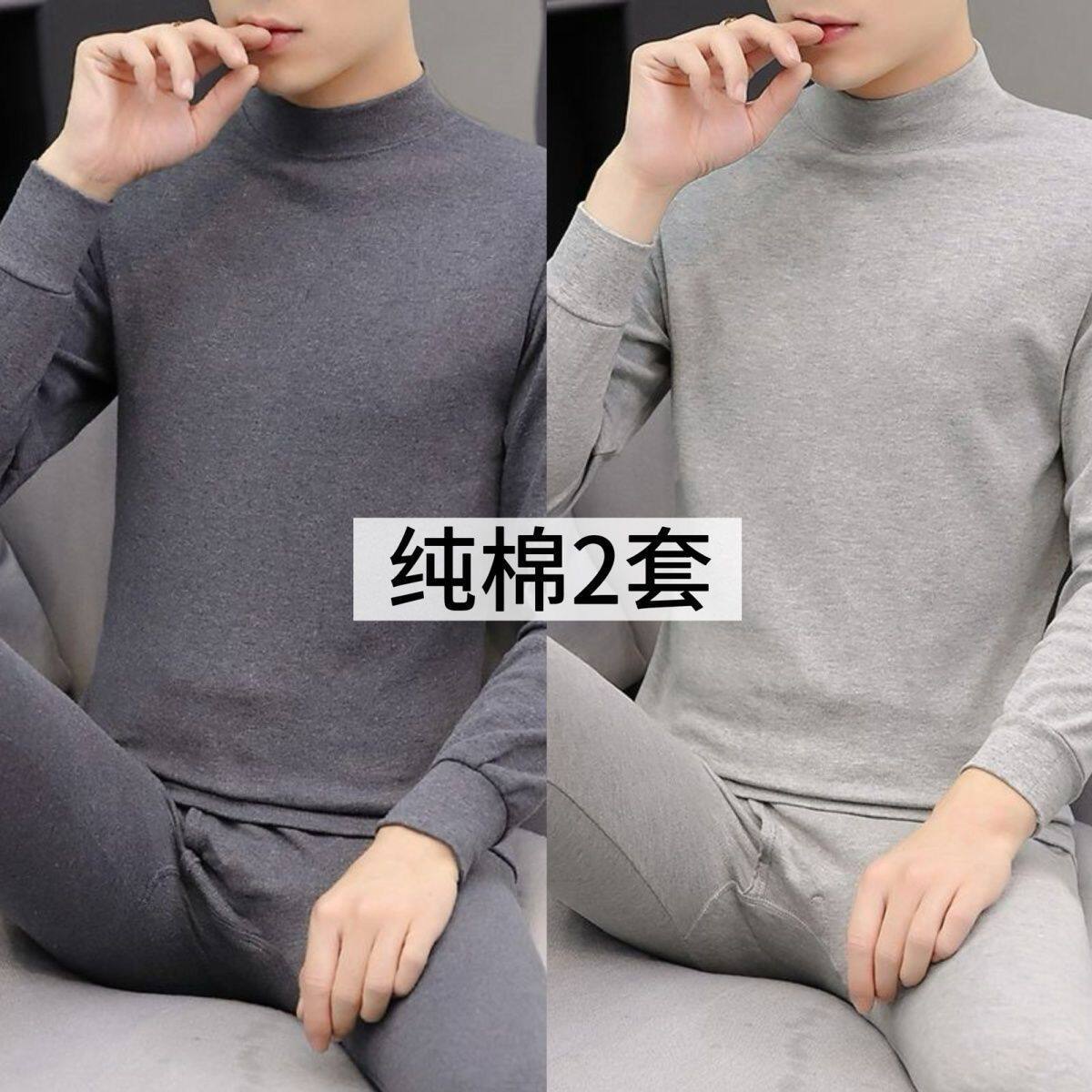 男士纯棉秋衣秋裤套装冬