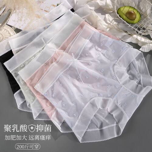 新款胖mm冰丝大码内裤女