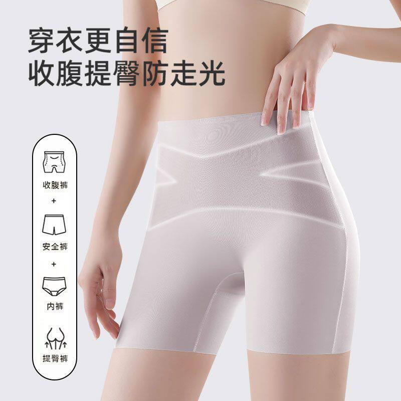 无痕内裤冰丝女高腰夏季薄款防走光不卷边安全打底裤短裤二合一女