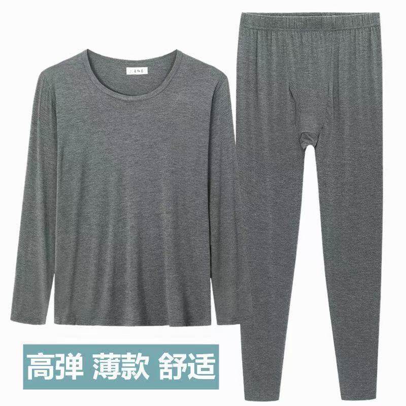 男士秋衣秋裤莫代尔套装
