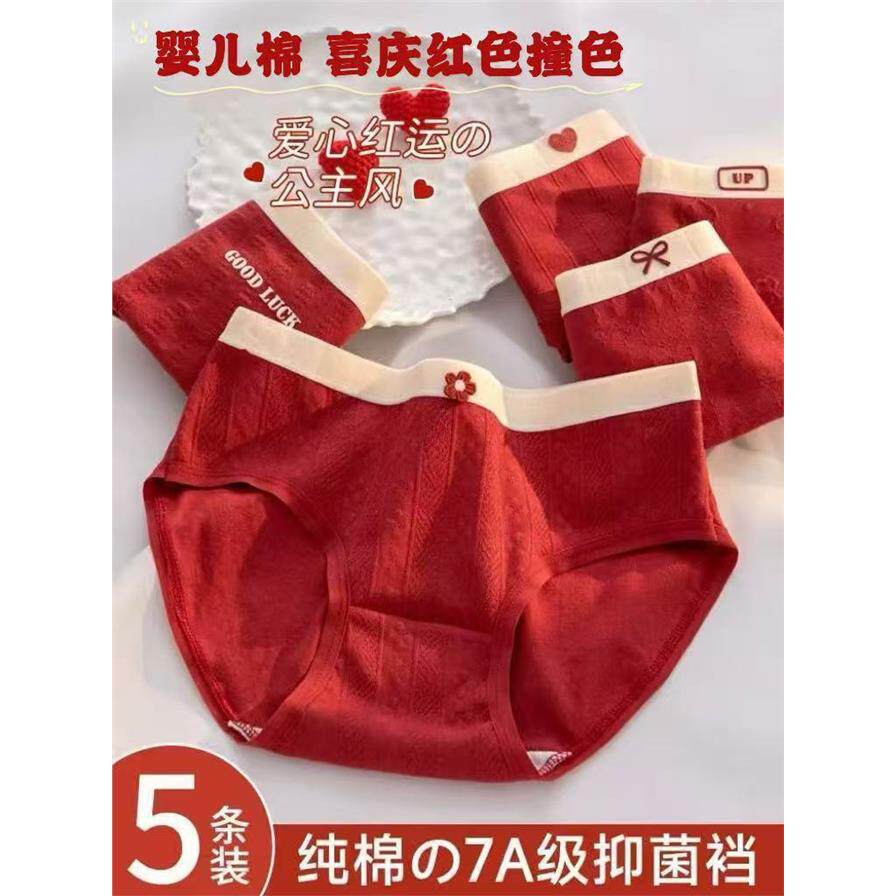 安可拉红新款内裤女7A类