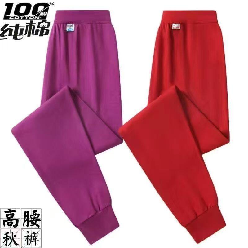 新疆棉女士秋裤中老年100