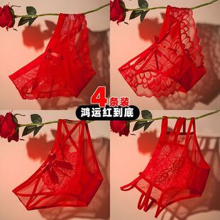 新款4条装红色本命年女士内裤组合性感中低腰纯棉裆抗菌三角裤头