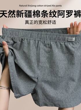 大码宽松阿罗裤男式纯棉