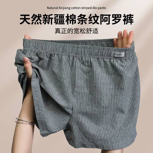 大码宽松阿罗裤男式纯棉