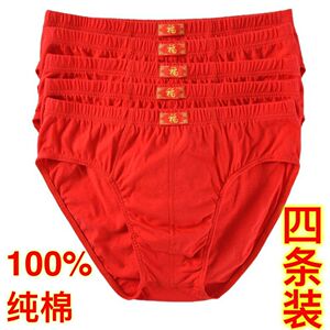男士内裤纯棉100%棉大红色三角裤福字本命年中腰青年裤头宽松底裤