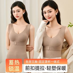 前扣内衣女秋冬季 保暖背心女新款 带胸垫德绒发热聚拢收副乳打底衫