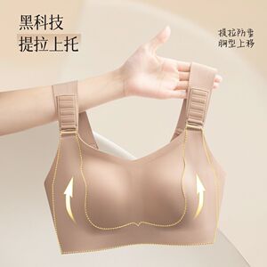 无痕智能任意提大胸显小
