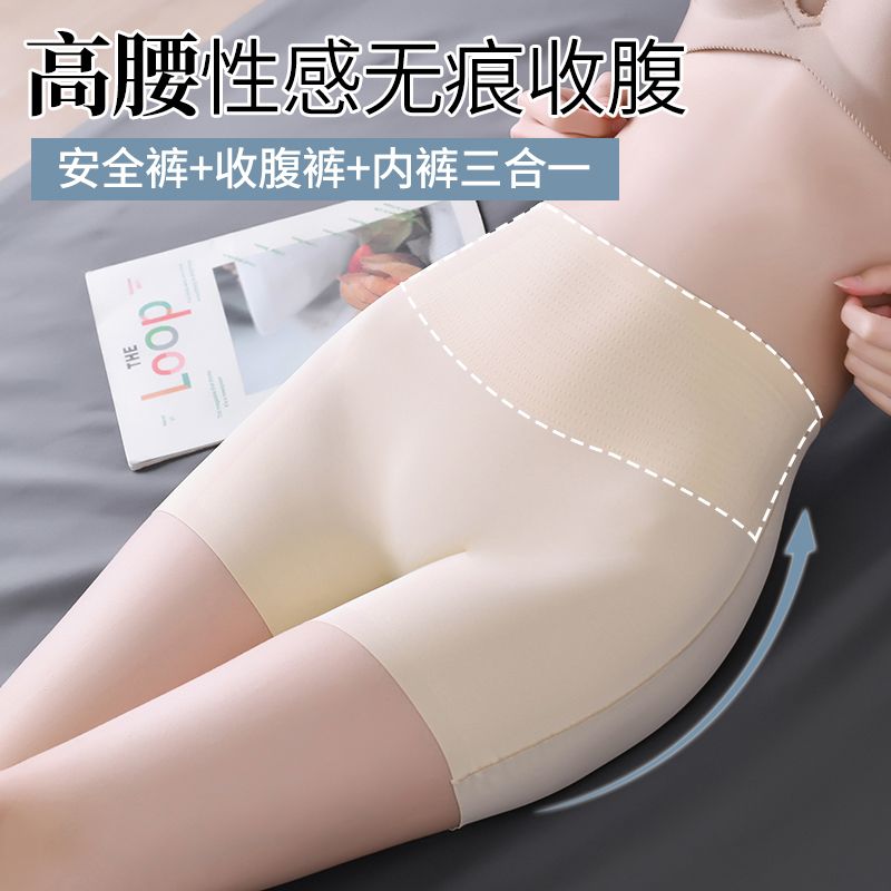 薄款透气无痕内裤女冰丝