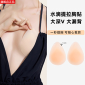 深V礼服专用硅胶胸贴女提拉隐形夏季 薄款 性感防凸乳贴防走光透气