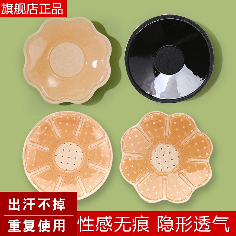 胸贴女乳贴防凸点超薄夏季游泳