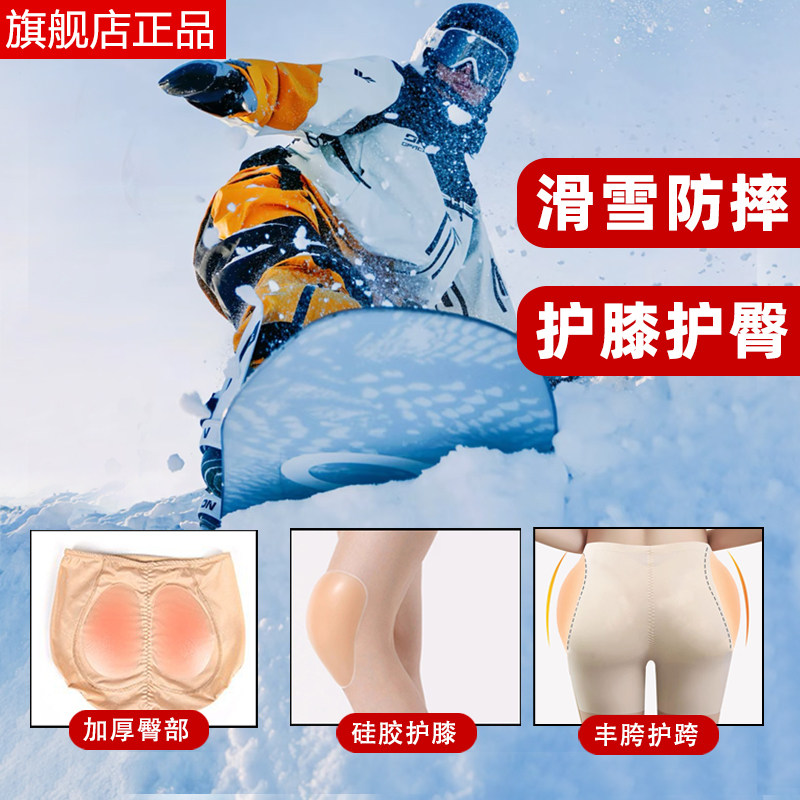 加厚乳贴溜冰屁股垫护臀滑雪硅胶胸贴护膝儿童成人护尾椎男女用