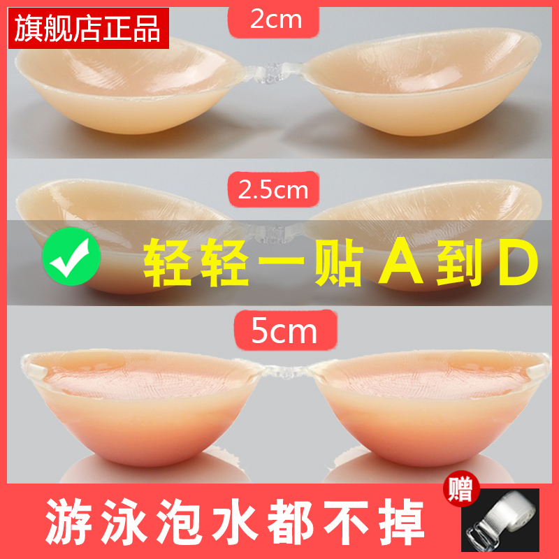 游泳全硅胶胸贴乳贴不掉