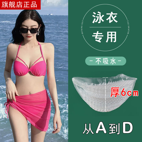 胸垫乳贴防水下水不掉