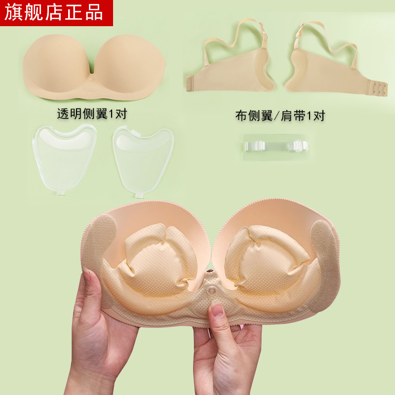 侧翼充气胸贴女隐形婚纱聚拢上托小胸显大新娘拍照内衣无肩带5CM