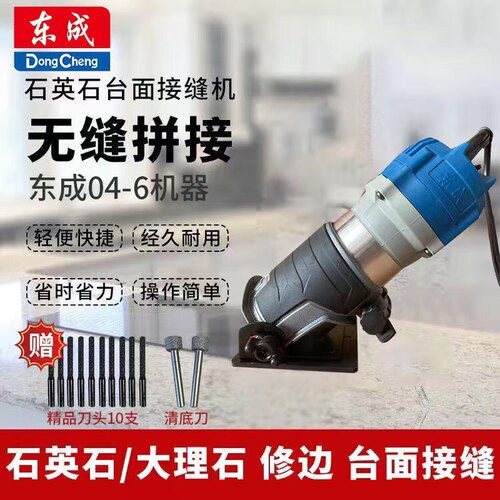 拼缝修边机东成无缝拼接