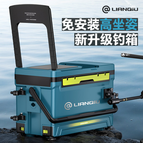 连球钓鱼箱2025新款全套钓鱼箱多功能野钓免安装台钓箱竞技四脚升